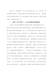 县推进教育均衡发展工作汇报