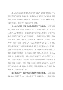 在2022年巩固拓展脱贫攻坚成果同乡村振兴有效衔接工作推进视频会上的发言