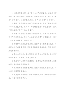 年轻干部类排比句40例（2022年8月17日）
