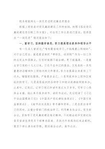 税务局副局长一岗双责述职述廉述责报告