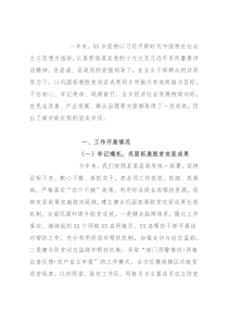乡人民政府2021年工作总结