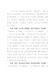 学习X届X中全会精神心得体会：“唯勤唯实唯恒”答好时代“答卷”