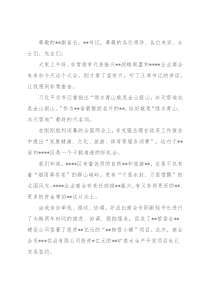 主席在旅游招商推介会上的讲话