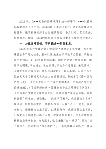 某县2021年度城镇管理工作总结