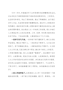 内强素质，外树形象，切实加强人大常委会自身建设——在人大工作会议上的讲话