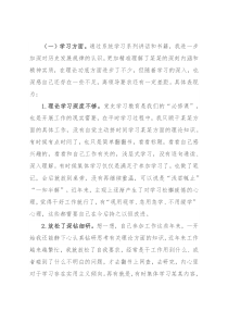 普通党员组织生活会自我批评意见模板