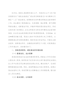 区住房和建设局关于“谁执法谁普法”工作的自评报告