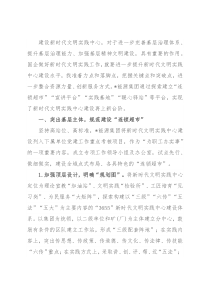 重视加强国企新时代文明实践中心建设——国企党委书记交流发言材料
