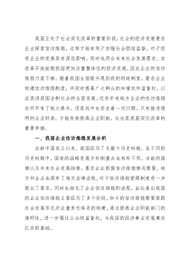 新时代企业信访维稳工作机制的创新路径
