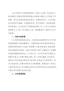供点保煤发言：多举措做好煤炭保供确保今冬明春供应稳定