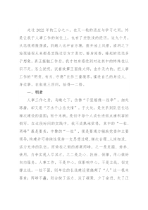 从事组织人事工作的心得体会