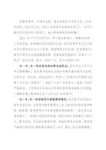 虎年新春贺词