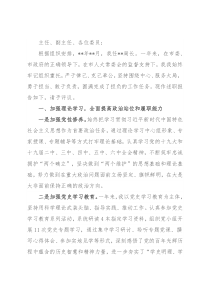 机关X局局长向市人大的述职报告（事业单位）