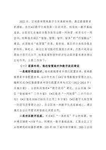 区政务服务数据管理局2022年工作总结和2023年工作计划
