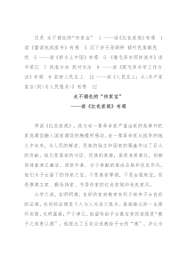 读书心得分享汇编（6篇）