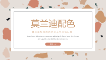 商务风工作总结汇报、述职述廉模板（集团公司）（PPT）