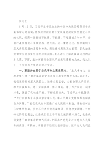 党课讲稿：坚持“七个聚焦聚力” 全面打赢反腐败斗争攻坚战、持久战(1)