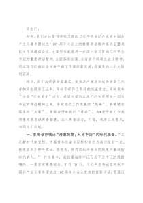 在老干局机关作风建设会议上的讲话