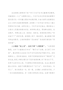 学习贯彻省部级专题研讨班心得体会：厚植为民情怀，践行为民宗旨