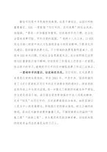 厉行节约反对铺张浪费研讨发言