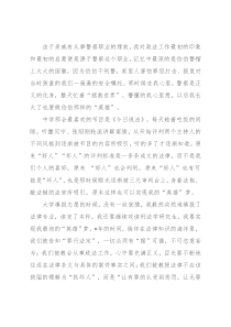 政法征文：我与政法的情缘