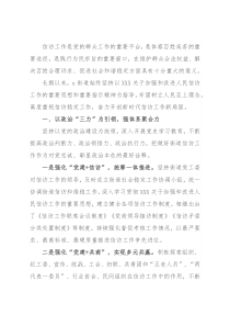 用心用情“解民结”提能提效“暖民心”（街道）