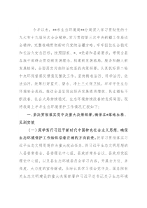 县2022年上半年生态环境保护工作情况报告