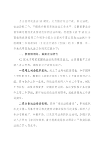 局机关行政执法年度工作总结