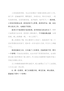 体制内，你需要适应领导，而不是改变领导！