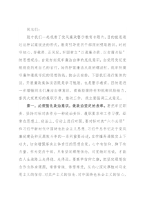 纪检组长集体廉政约谈讲话稿