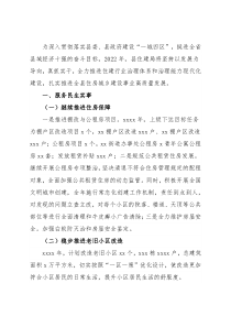 县2022年住房和城乡建设工作要点