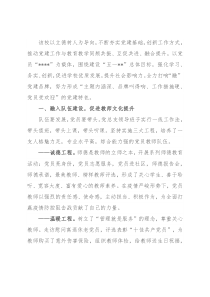 某学校“融”党建品牌案例