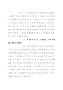 信访局2022年上半年工作总结