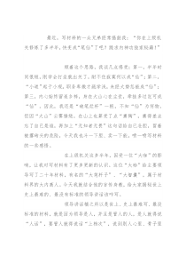写材料要学会“抄”