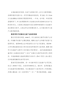 2021年全市文化和旅游发展综述