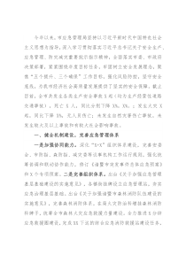 2021年市应急管理局工作总结