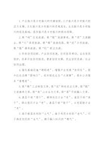 乡村振兴类排比句40例（2022年8月12日）