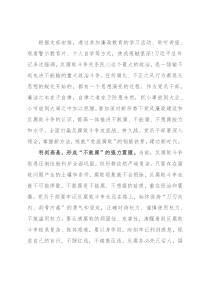 党风廉政教育心得体会（党员干部）