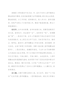 乡镇人居环境整治宣传讲解稿