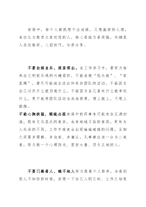 如何成为一个受同事欢迎的人，简单8个技巧，让你少走弯路