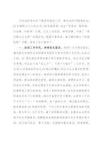 贯彻落实“我为群众办实事”实践活动的工作汇报