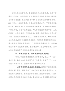 市体育局在全省体育工作会议上的汇报