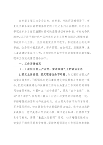 市直机关事务局关于自市委X届X次全会以来工作开展情况及下步工作打算的情况报告