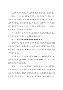 工业经济发展综述