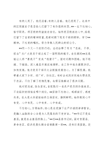 学习时代楷模同志先进事迹心得体会