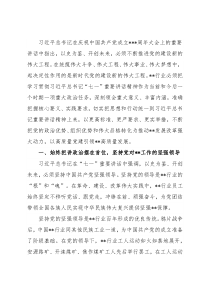 关于高质量党建工作开展情况报告
