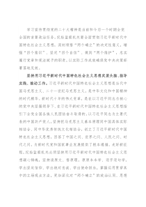 研讨发言：以新思想引领全面从严治党新作为