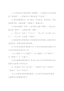 考核评价类过渡句40例（2022年1月1日）