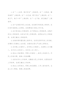 “上”字型排比句40例（2021年12月23日）