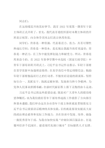 组织部长在市委党校2022年第一期主体班开班仪式上的讲话
